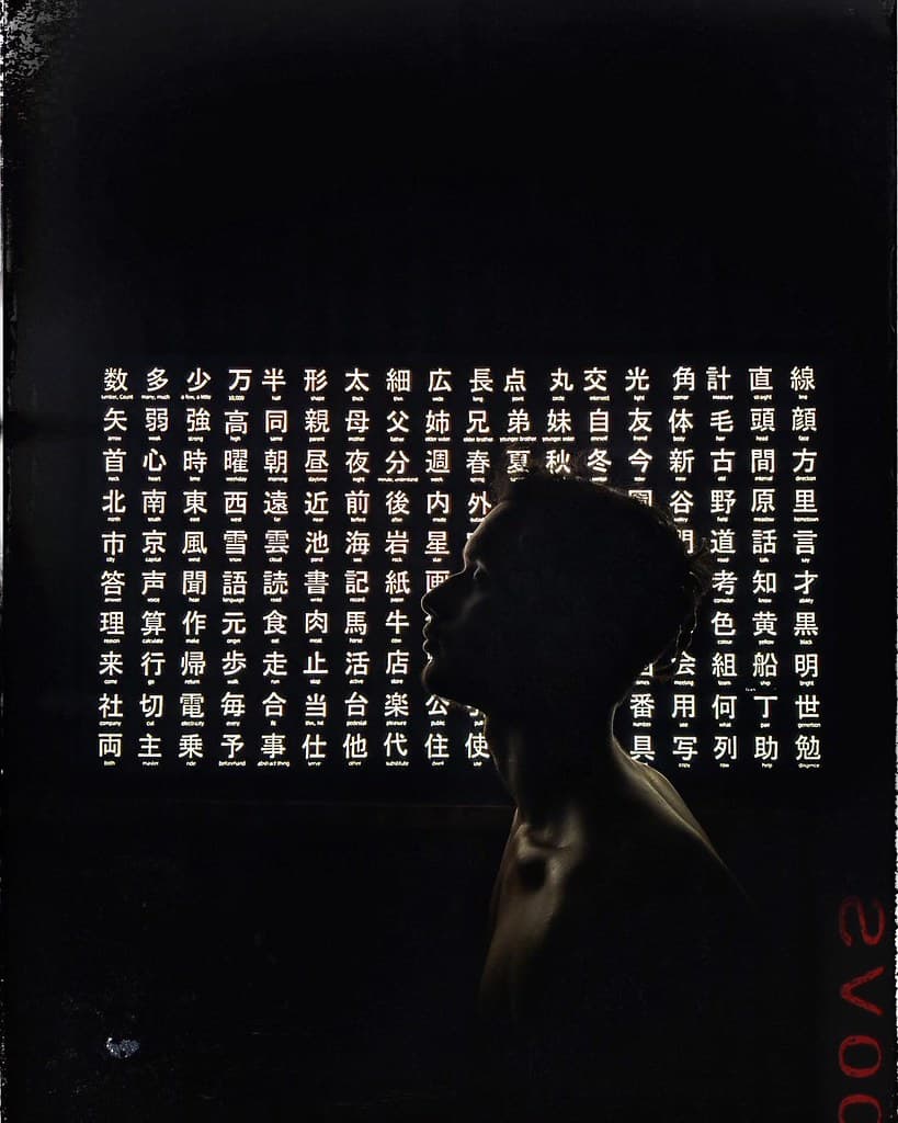 A photo of AP with a Kanji background